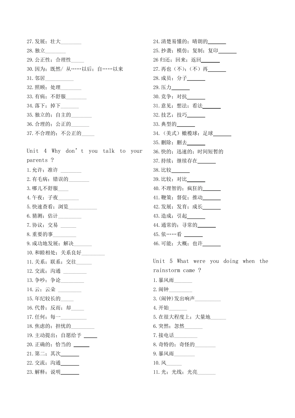人教版八年级下册英语单词默写表_第3页