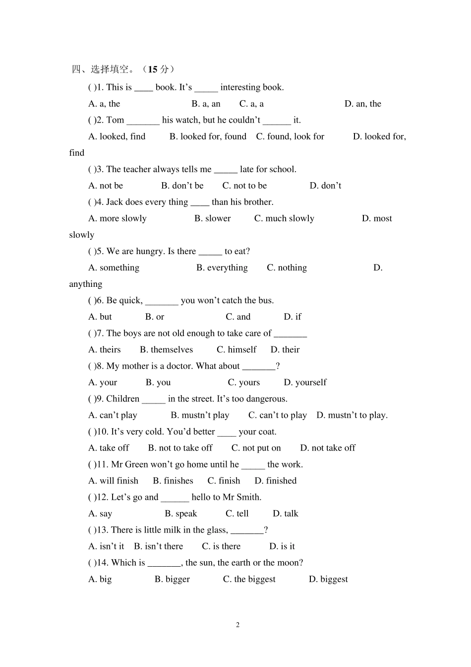 人教版八年级下册英语期末考试题及参考答案_第2页