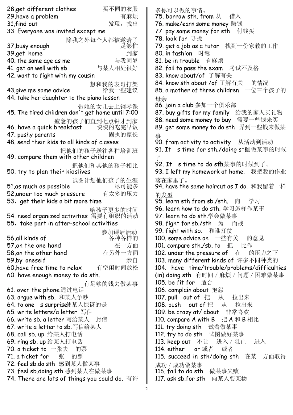 人教版八年级下册英语短语总结_第2页