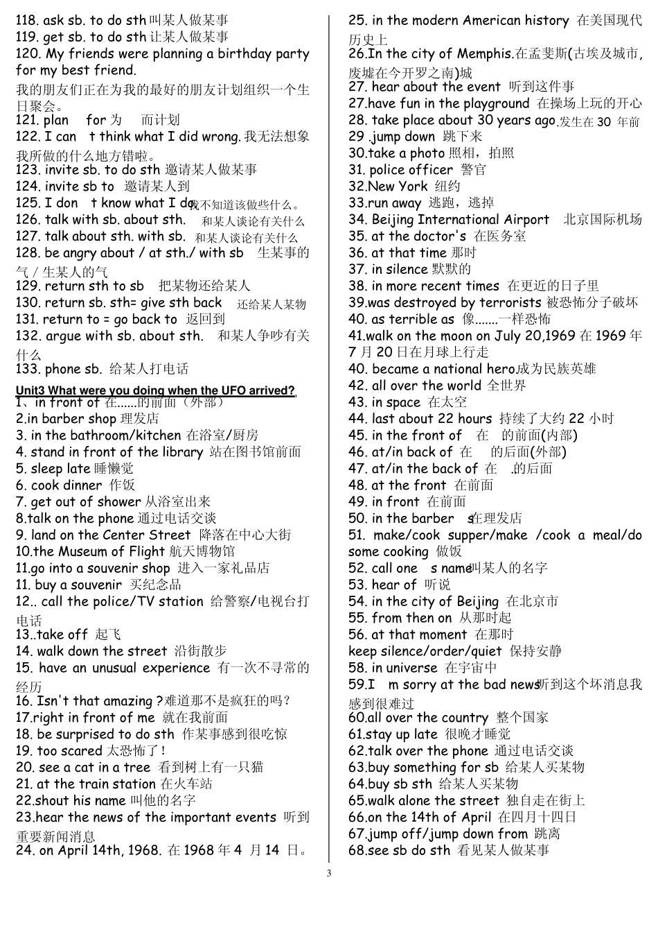 人教版八年级下册英语短语总结_第3页