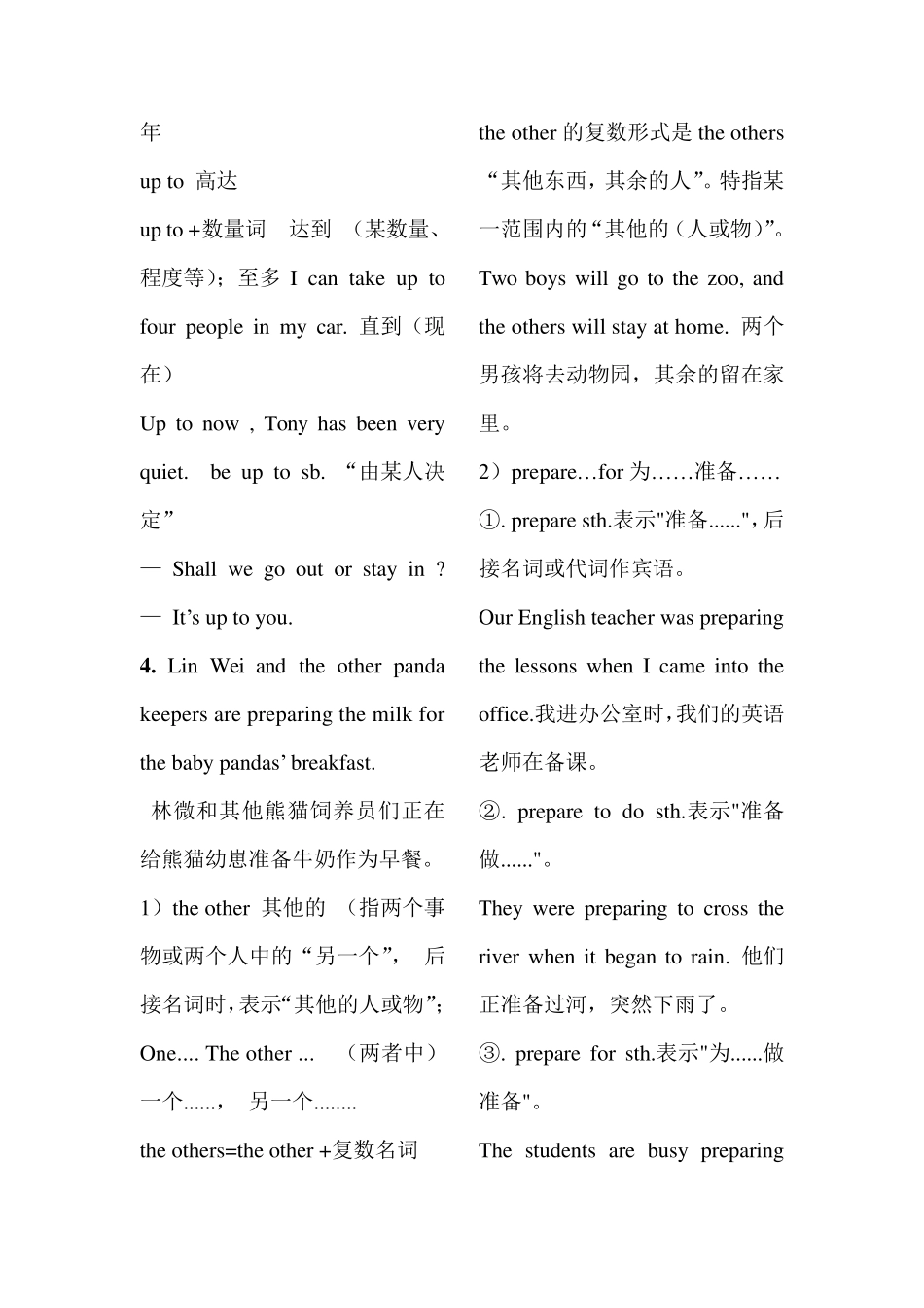 人教版八年级下册英语第七单元重点归纳_第3页