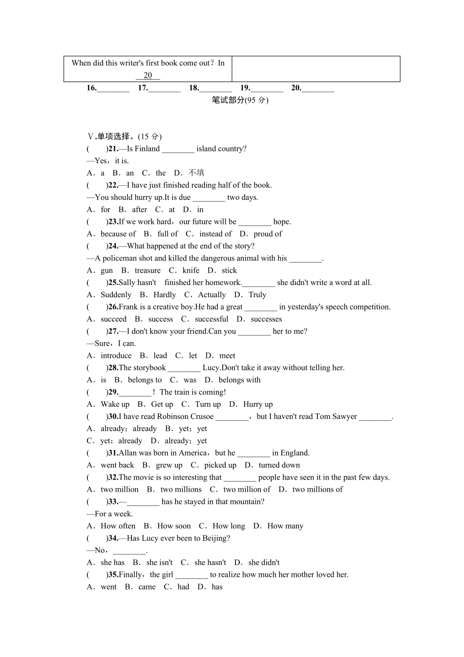 人教版八年级下册英语第八单元测试题附答案_第2页