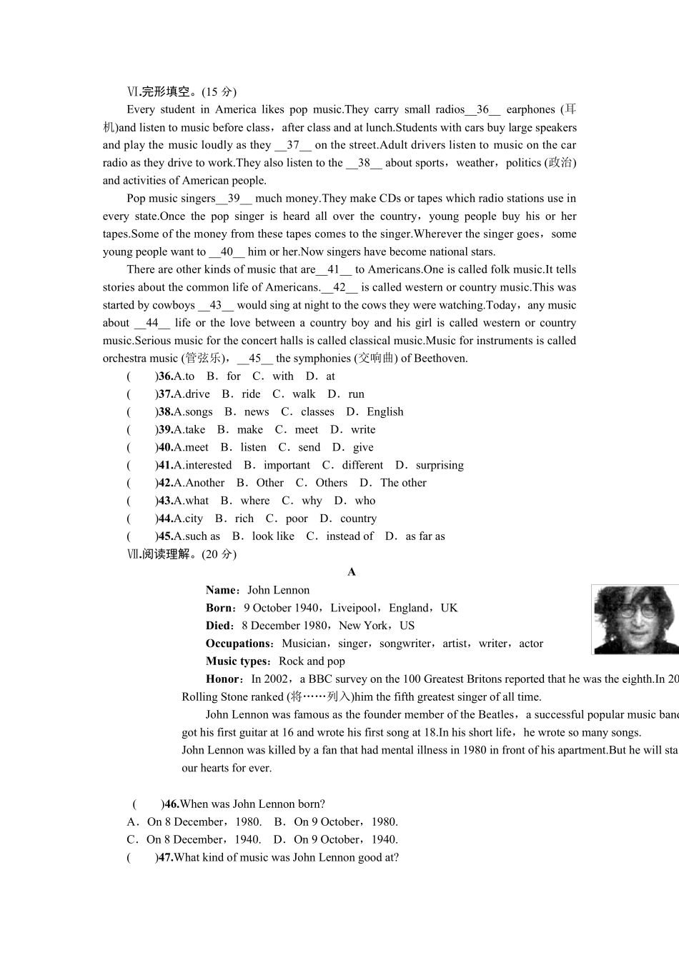 人教版八年级下册英语第八单元测试题附答案_第3页