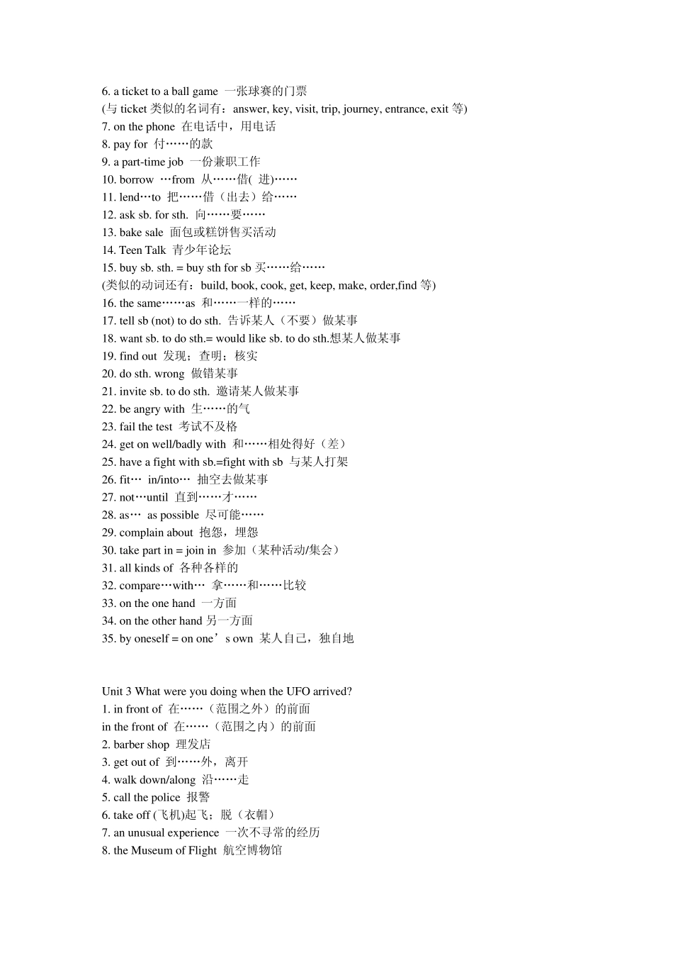 人教版八年级下册英语词组_第1页