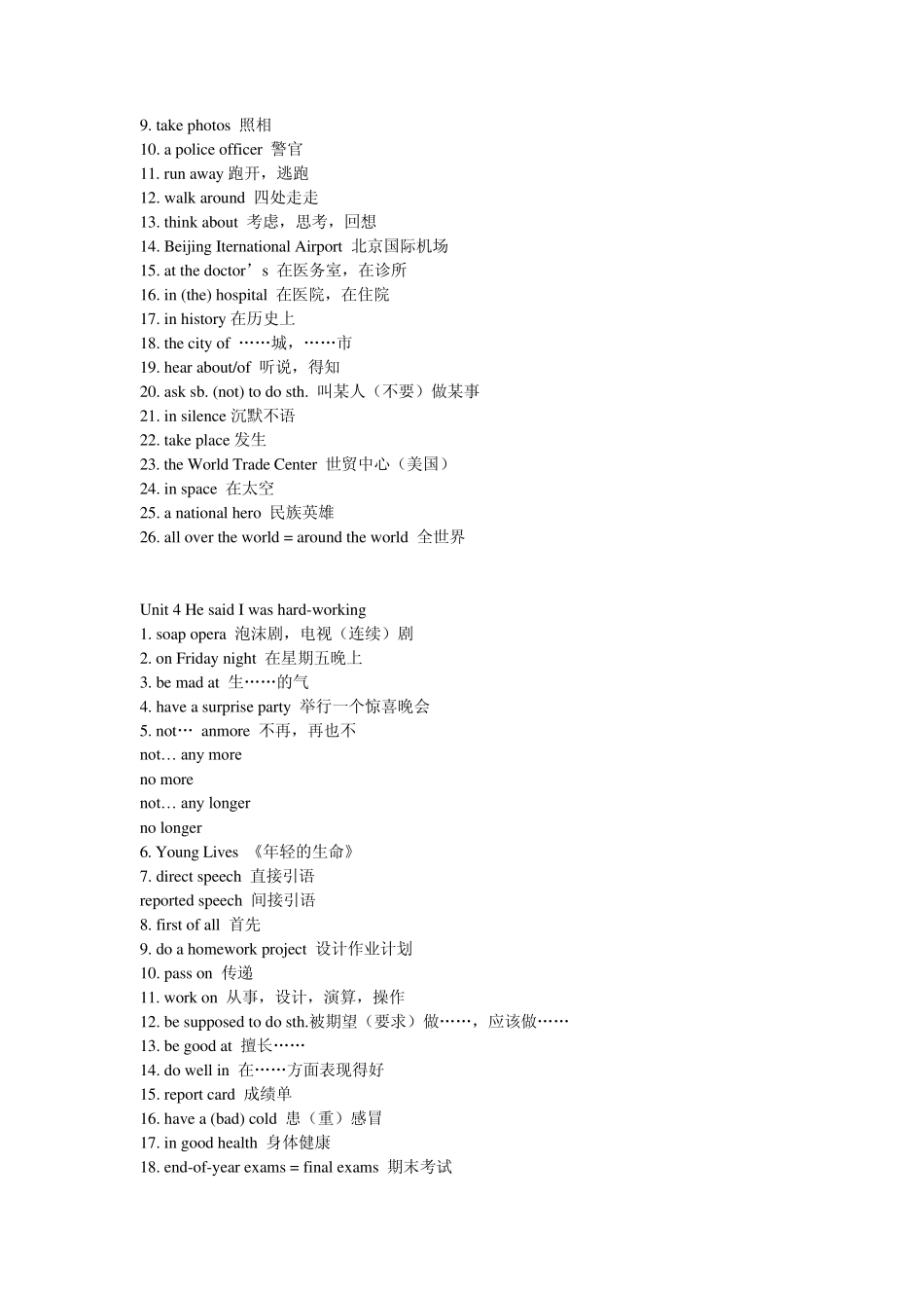 人教版八年级下册英语词组_第2页