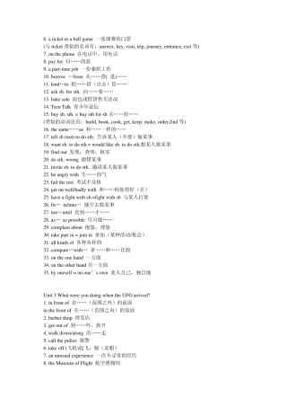 人教版八年级下册英语词组