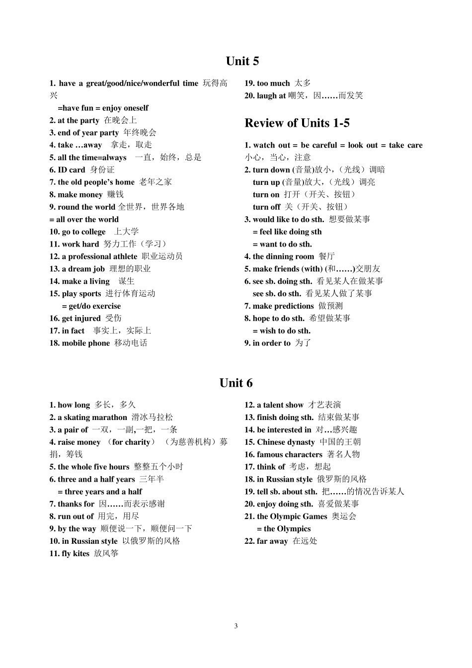 人教版八年级下册英语重点短语_第3页