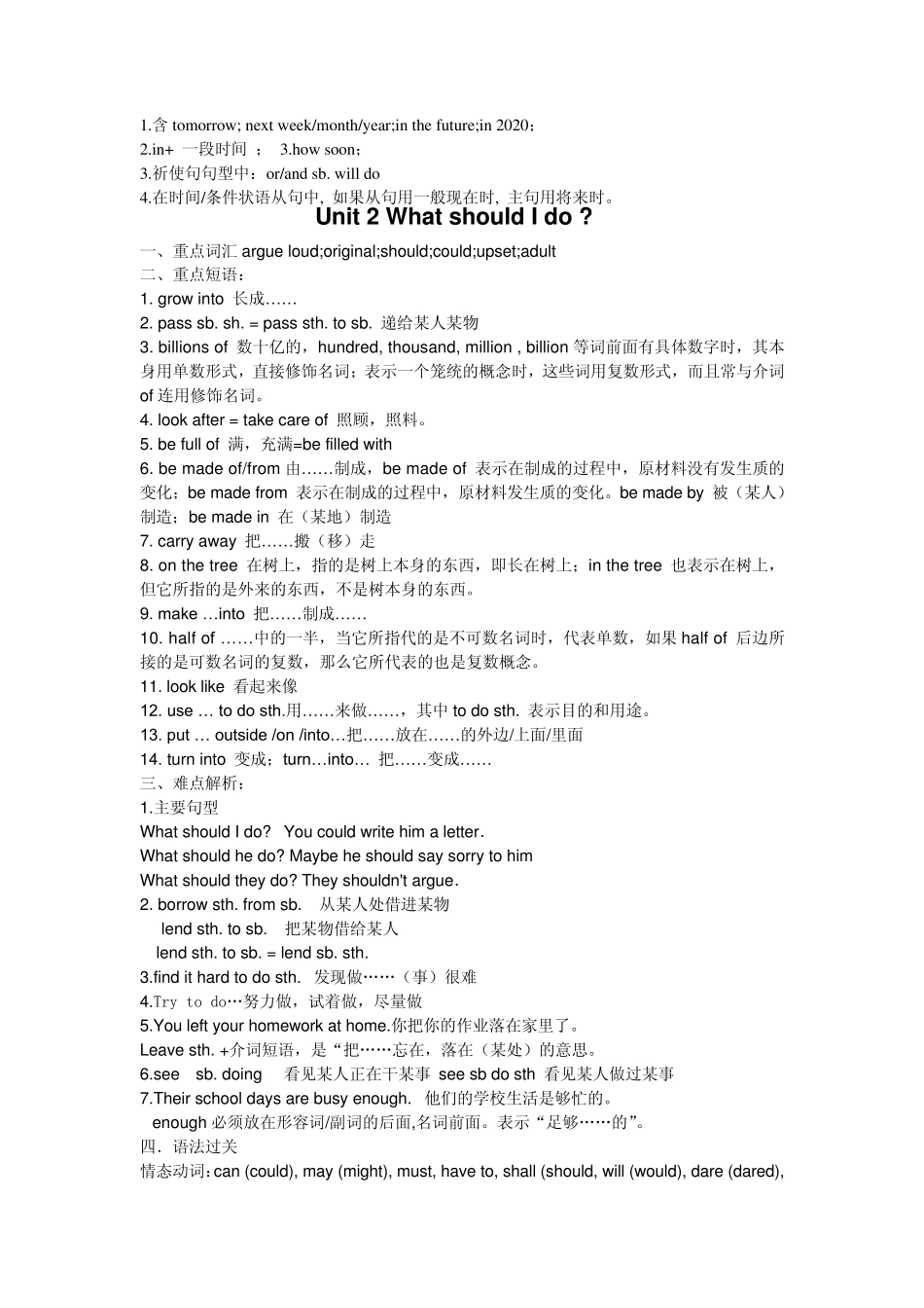 人教版八年级下册英语重点词汇,短语,句型,语法总结_第2页