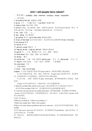 人教版八年级下册英语重点词汇,短语,句型,语法总结