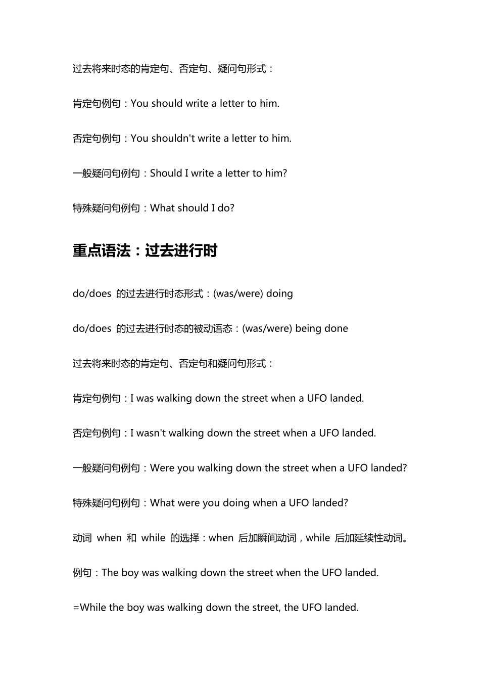 人教版八年级下册英语重点语法知识全汇总_第2页