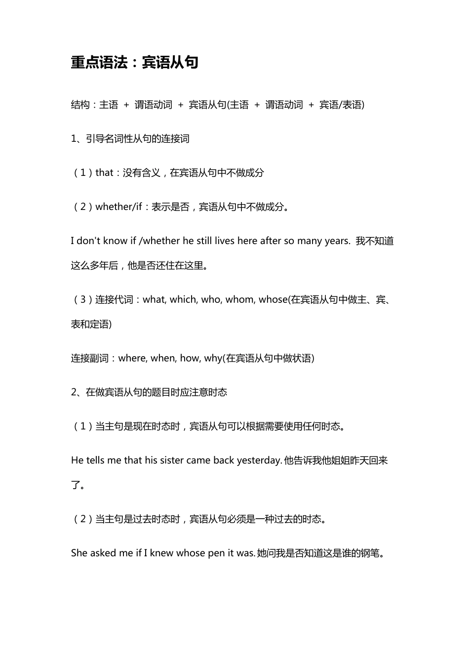 人教版八年级下册英语重点语法知识全汇总_第3页