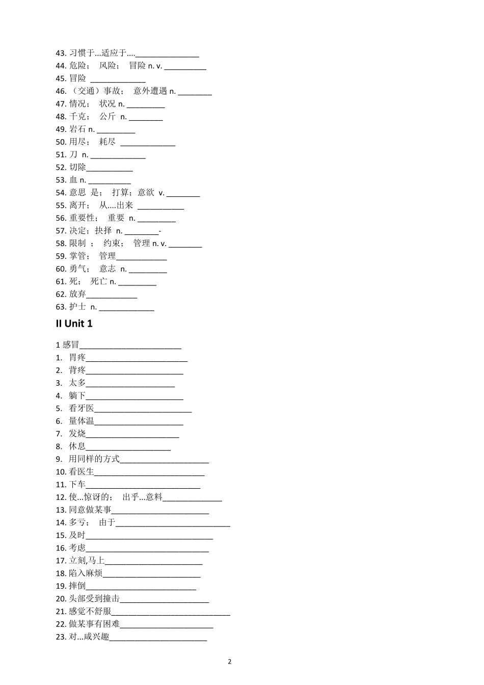 人教版八年级下册英语默写(单词重点短语重点句型)含答案_第2页