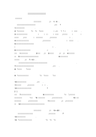 人教版八年级下册语文课内现代文阅读练习试卷