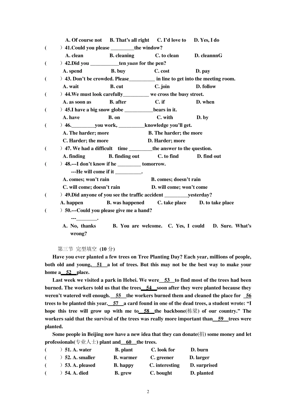 人教版八年级下英语第三次月考试题(第六七单元)_第2页