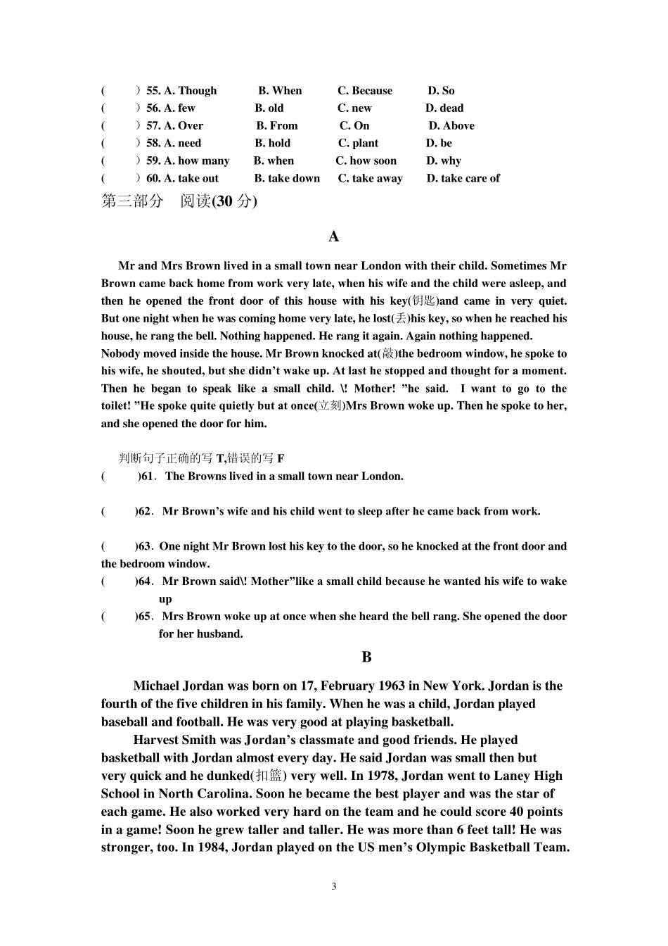 人教版八年级下英语第三次月考试题(第六七单元)_第3页