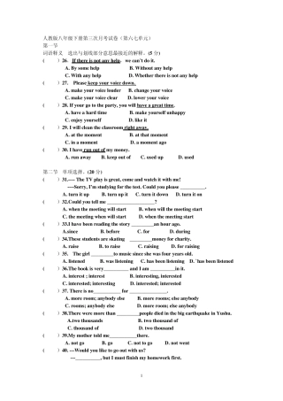 人教版八年级下英语第三次月考试题(第六七单元)