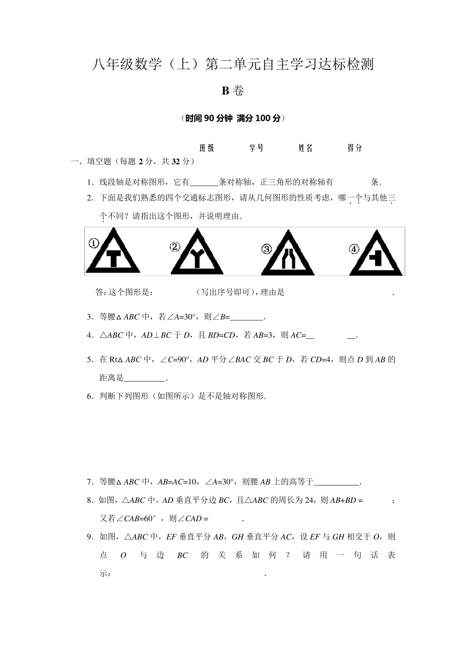 人教版八年级数学(上)第二单元达标检测试卷及答案_第1页