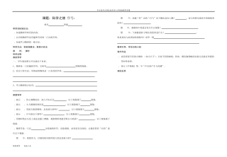 人教版八年级物理上册全册导学案稿