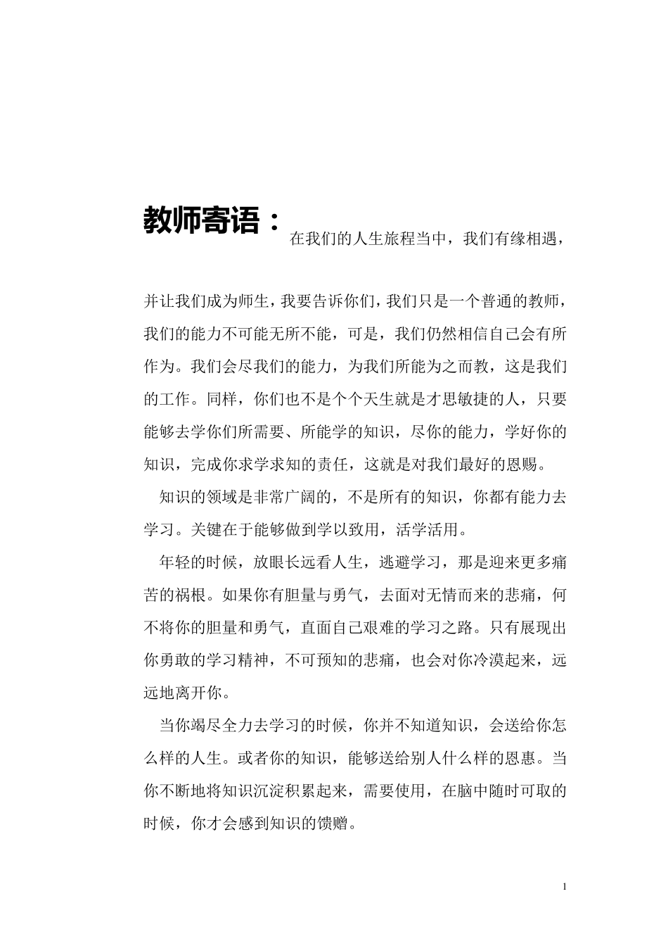 人教版八年级物理寒假作业_第2页