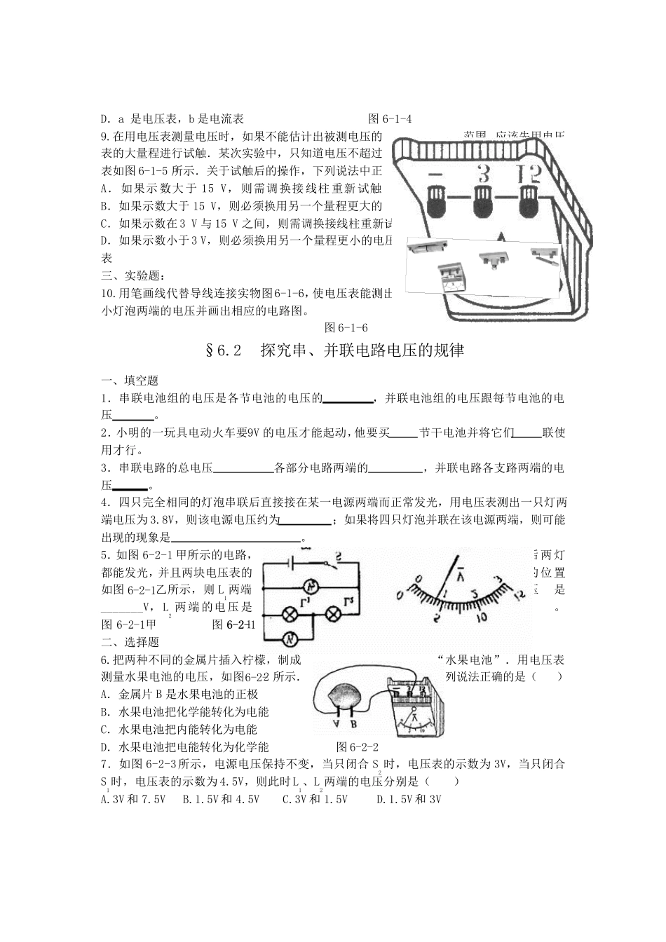 人教版八年级物理下册课时作业本_第2页