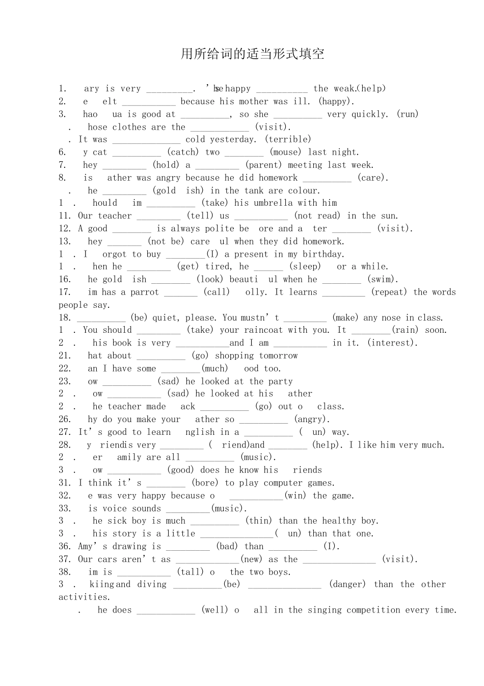 人教版八年级英语(用所给词适当形式填空及部分答案)_第1页