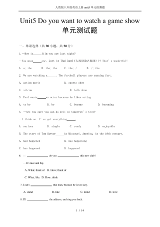 人教版八年级英语上册unit5单元检测题