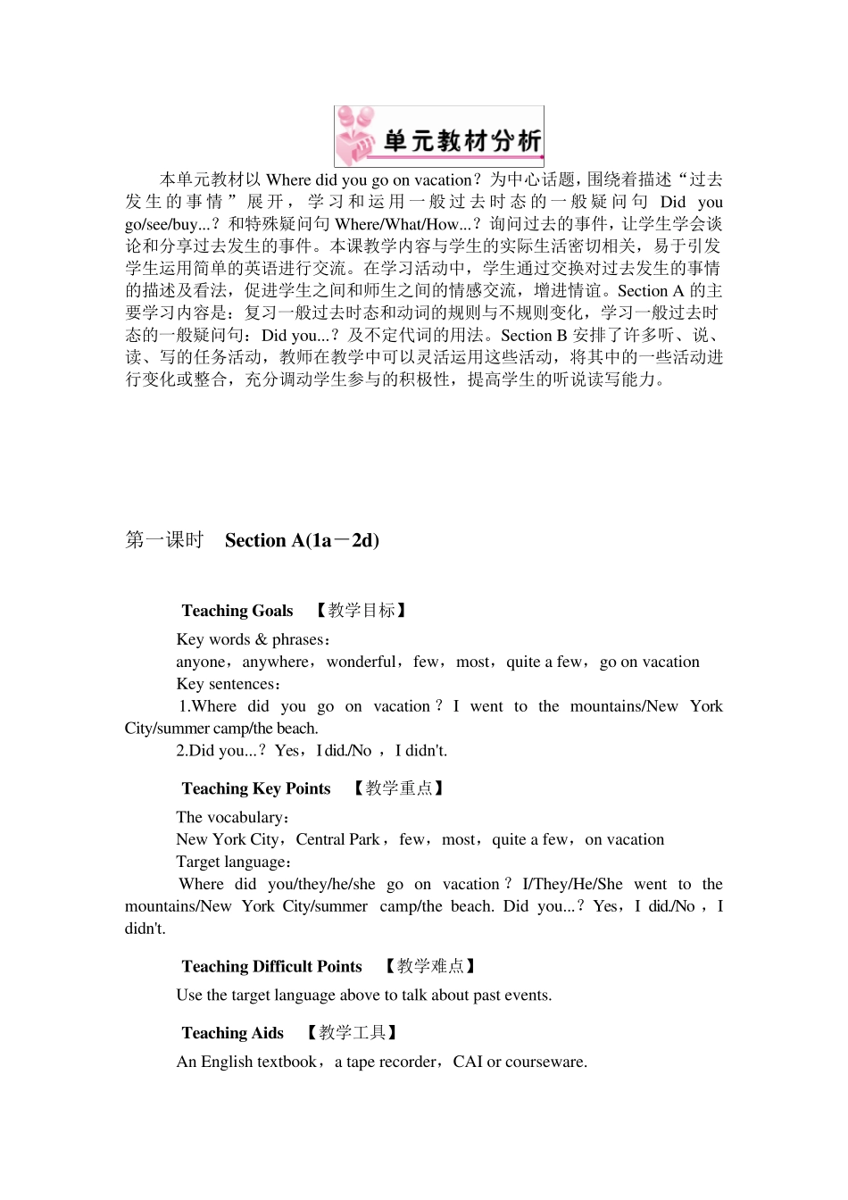 人教版八年级英语上册全册教案_第2页