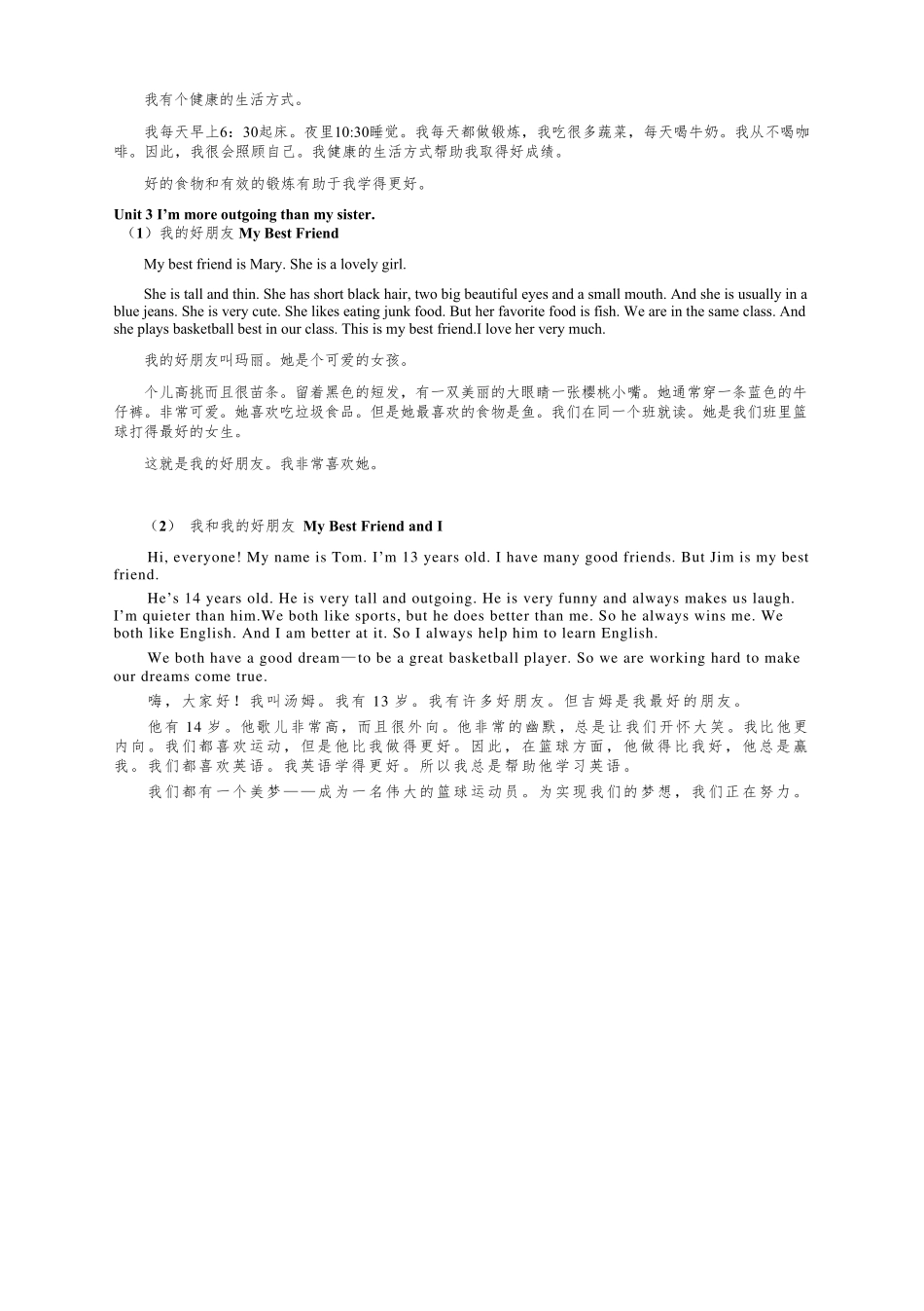 人教版八年级英语上册单元同步书面表达范文_第2页