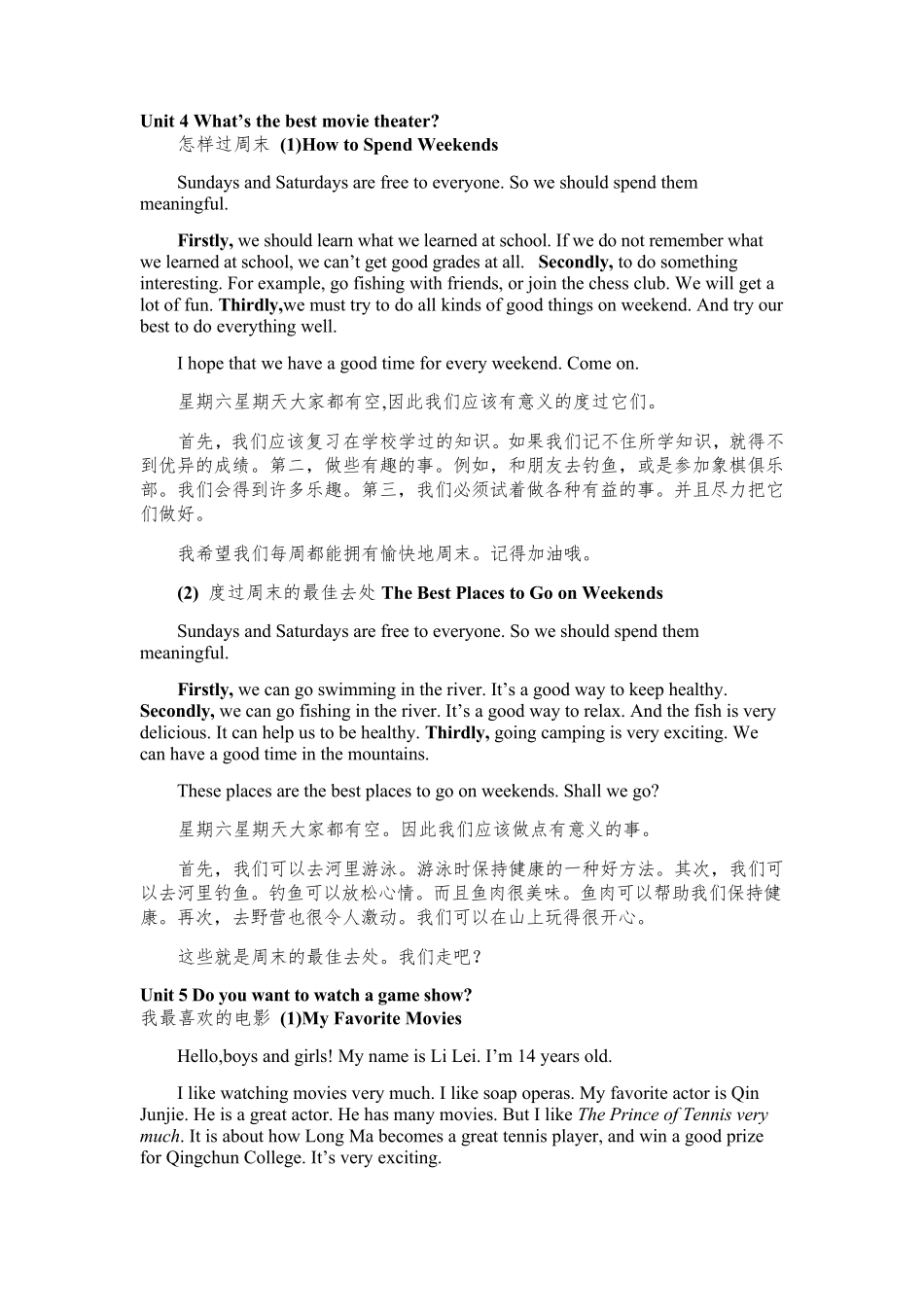 人教版八年级英语上册单元同步书面表达范文_第3页
