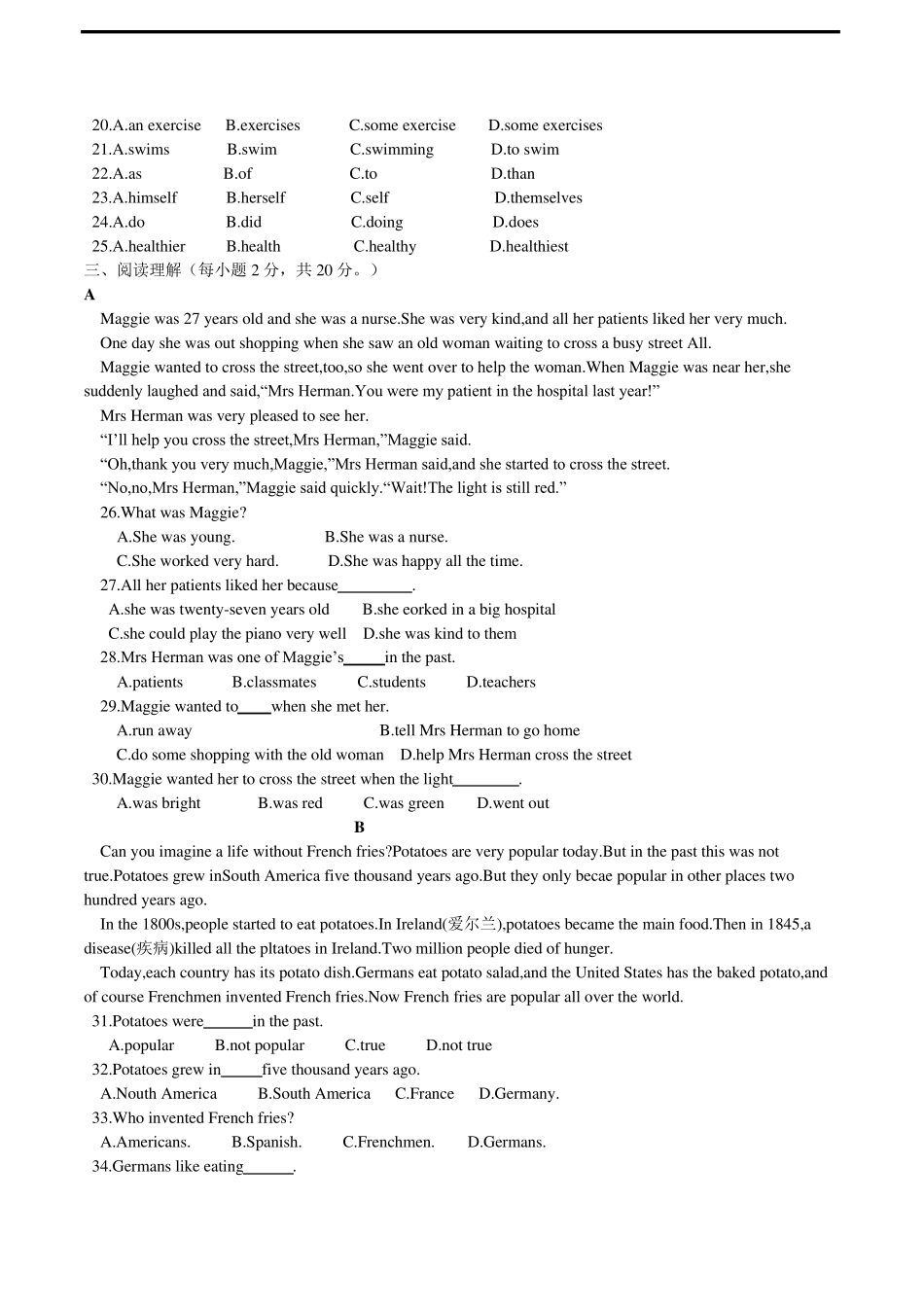 人教版八年级英语上册单元检测题及答案_第2页