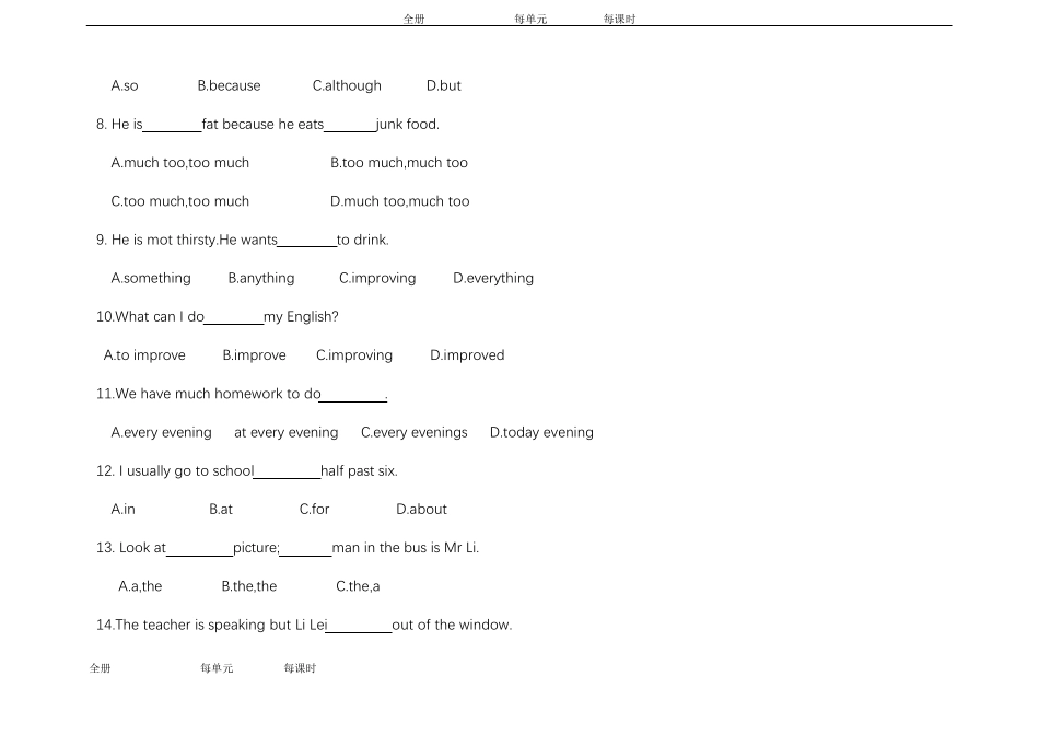 人教版八年级英语上册单元检测题带答案_第2页