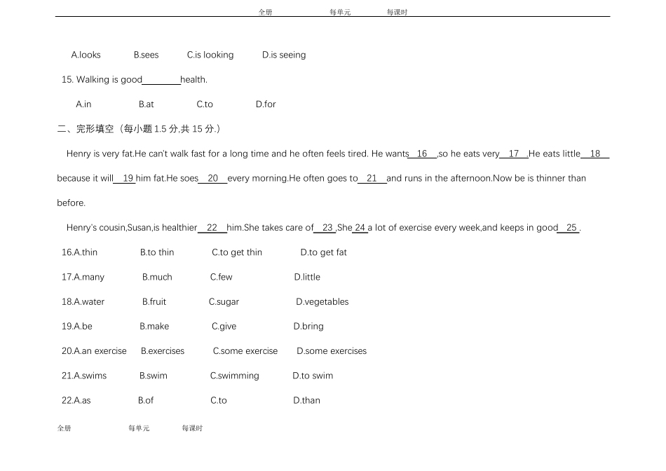 人教版八年级英语上册单元检测题带答案_第3页