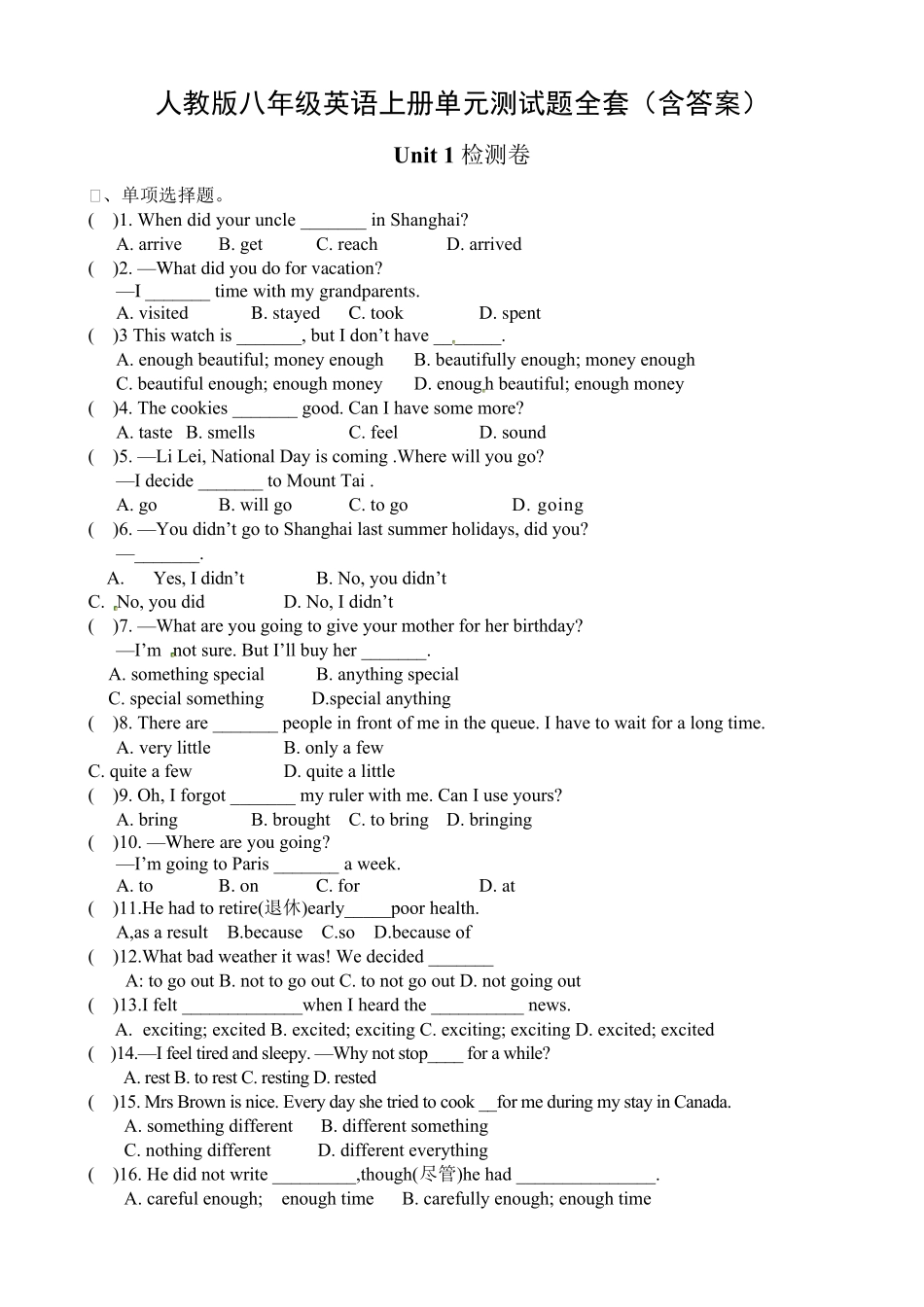 人教版八年级英语上册单元测试题_第1页
