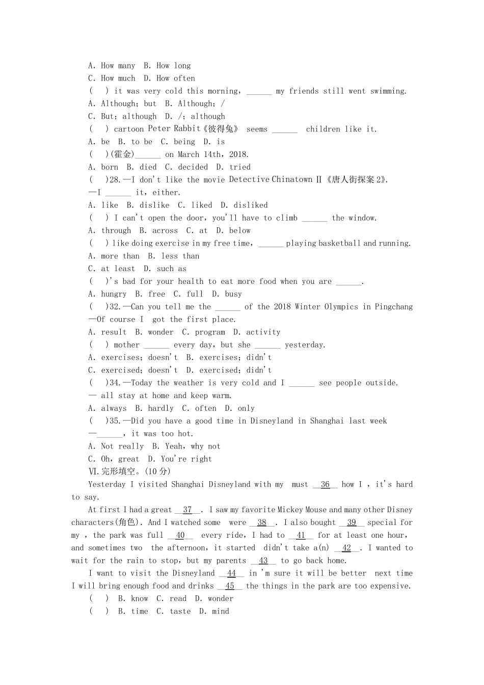 人教版八年级英语上册单元测试题及答案_第3页