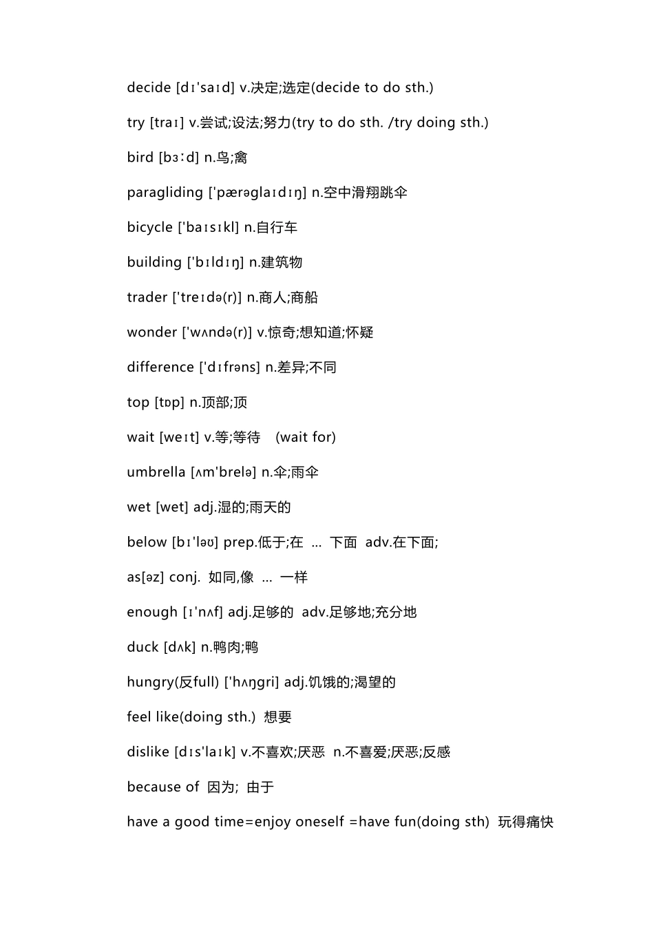 人教版八年级英语上册单词_第2页