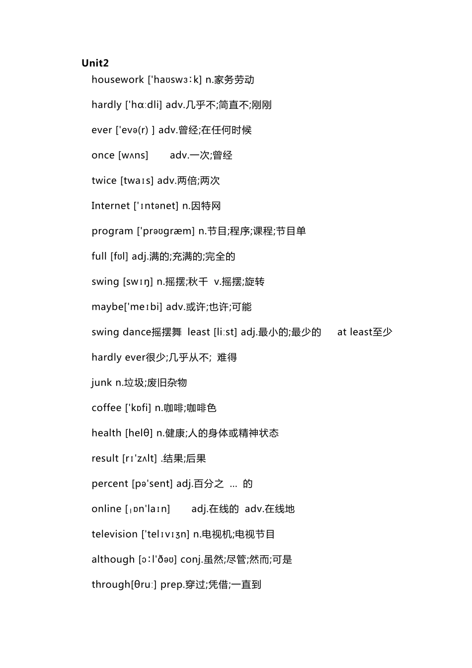 人教版八年级英语上册单词_第3页