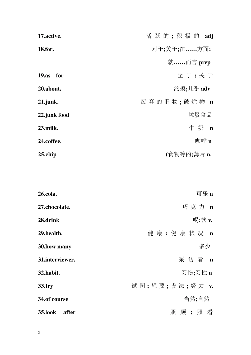 人教版八年级英语上册单词表_第2页