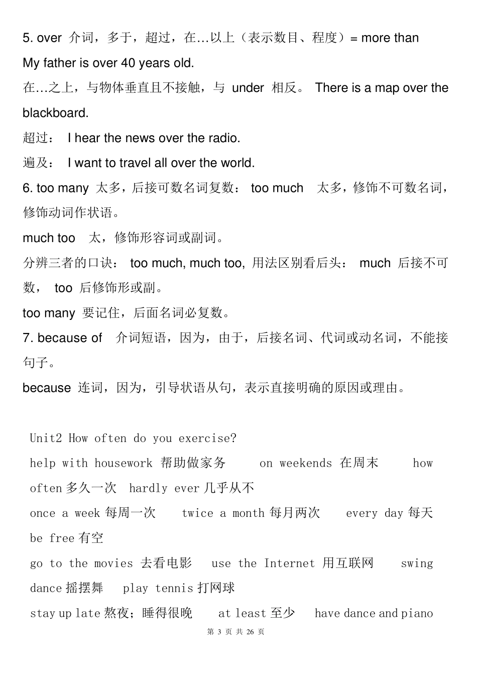 人教版八年级英语上册复习提纲_第3页