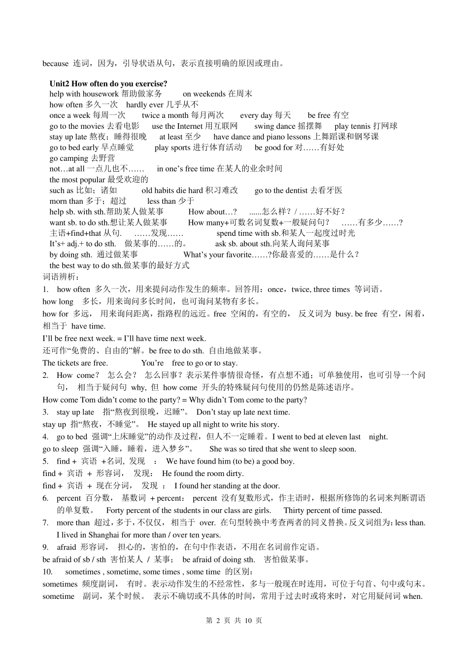 人教版八年级英语上册复习资料_第2页