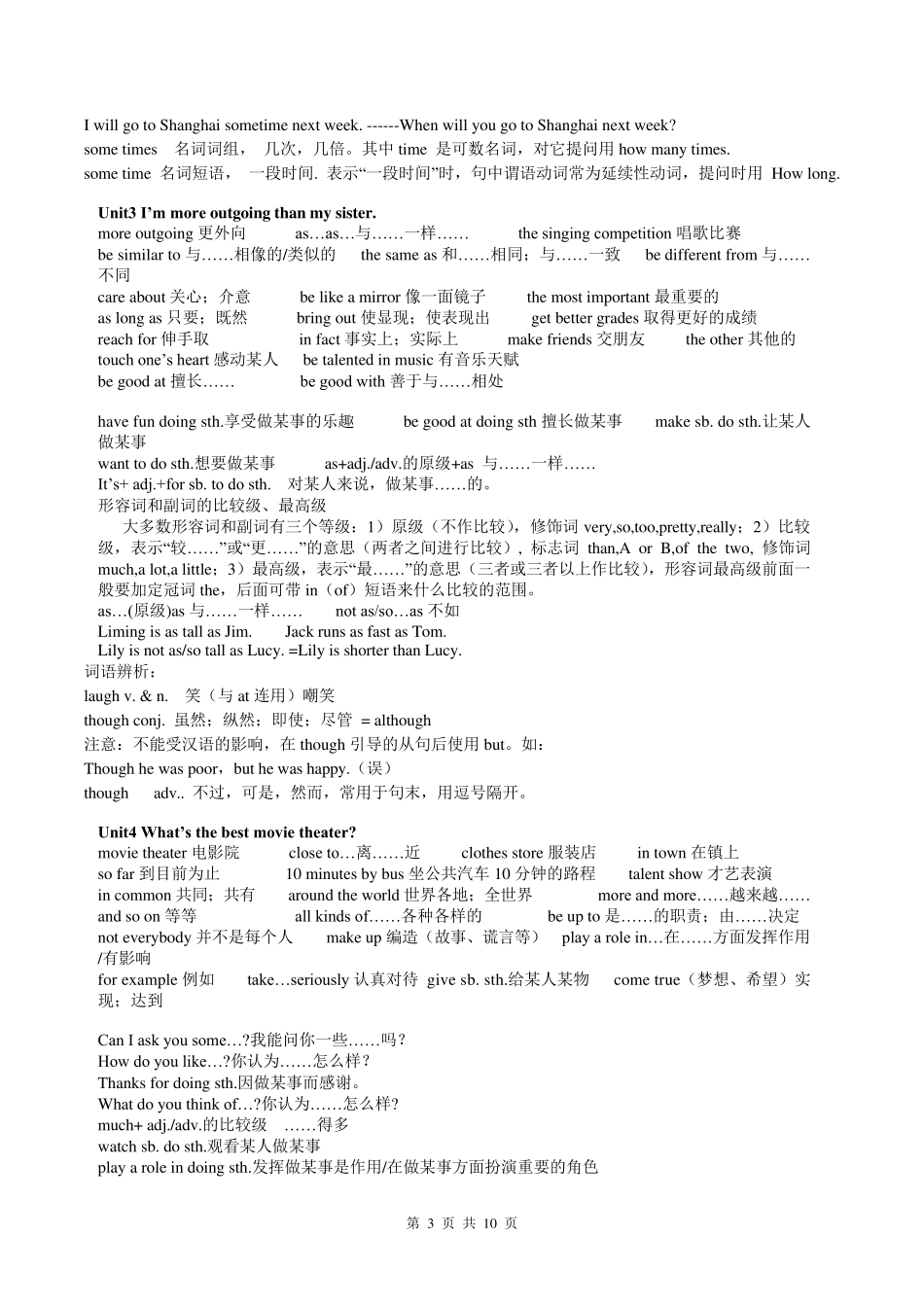 人教版八年级英语上册复习资料_第3页