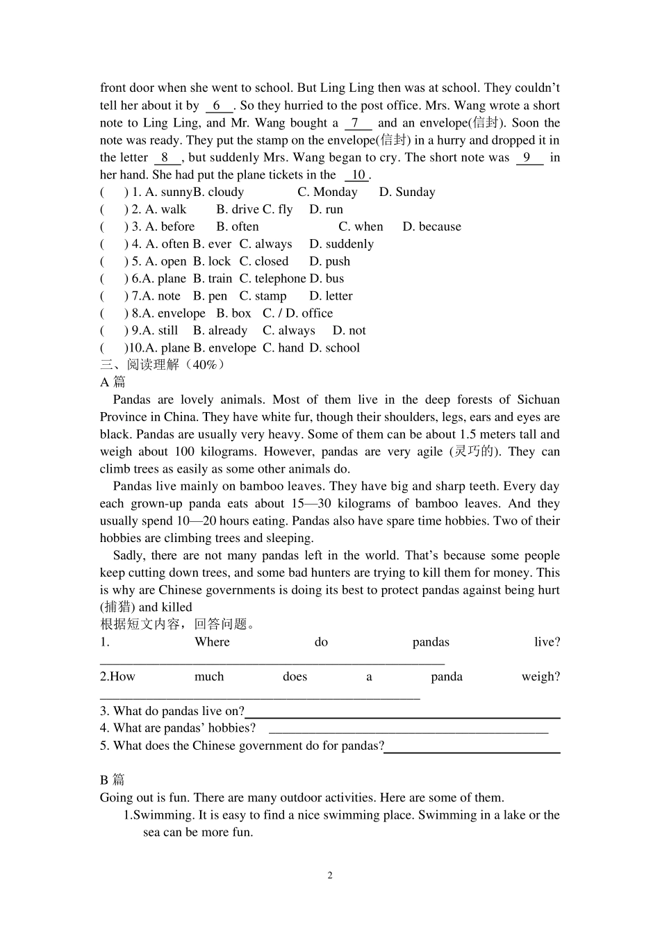 人教版八年级英语上册期中测试题及答案_第2页