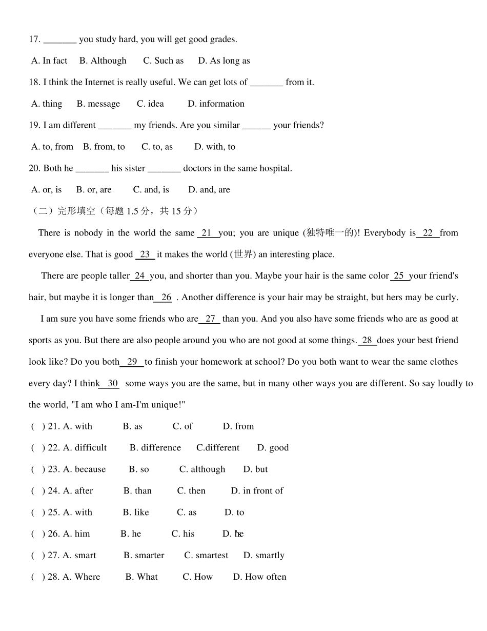 人教版八年级英语上册第一次月考试卷_第3页