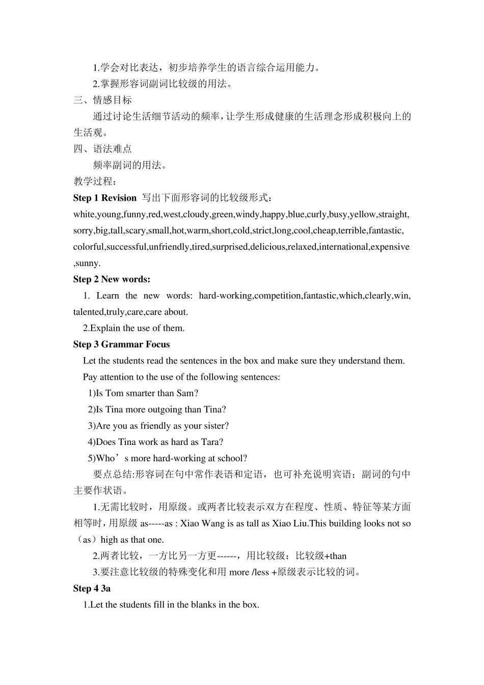 人教版八年级英语上册第三单元教案_第3页