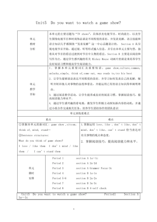 人教版八年级英语上册第五单元教学设计(教案)