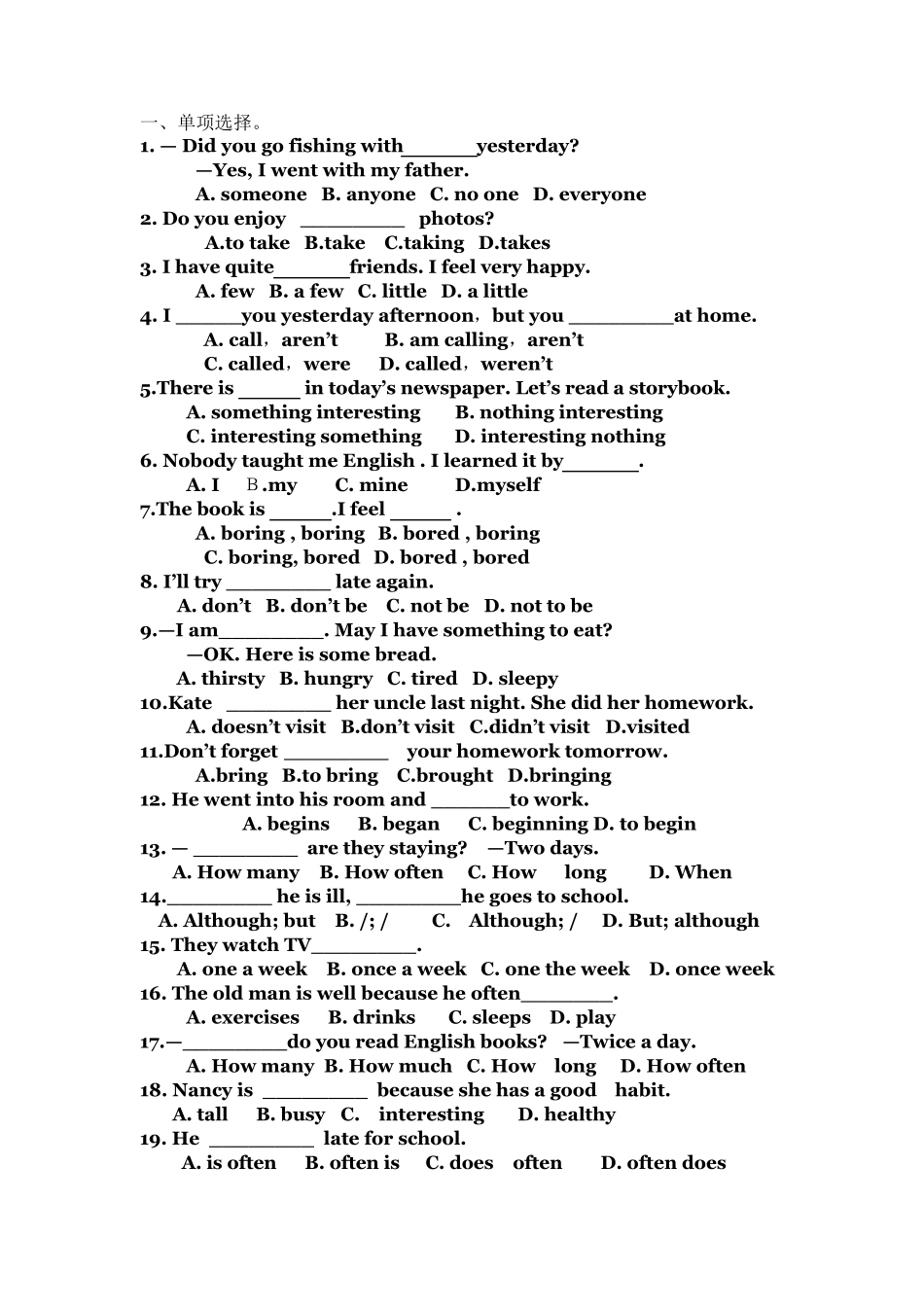 人教版八年级英语上册英语辅导讲义_第1页