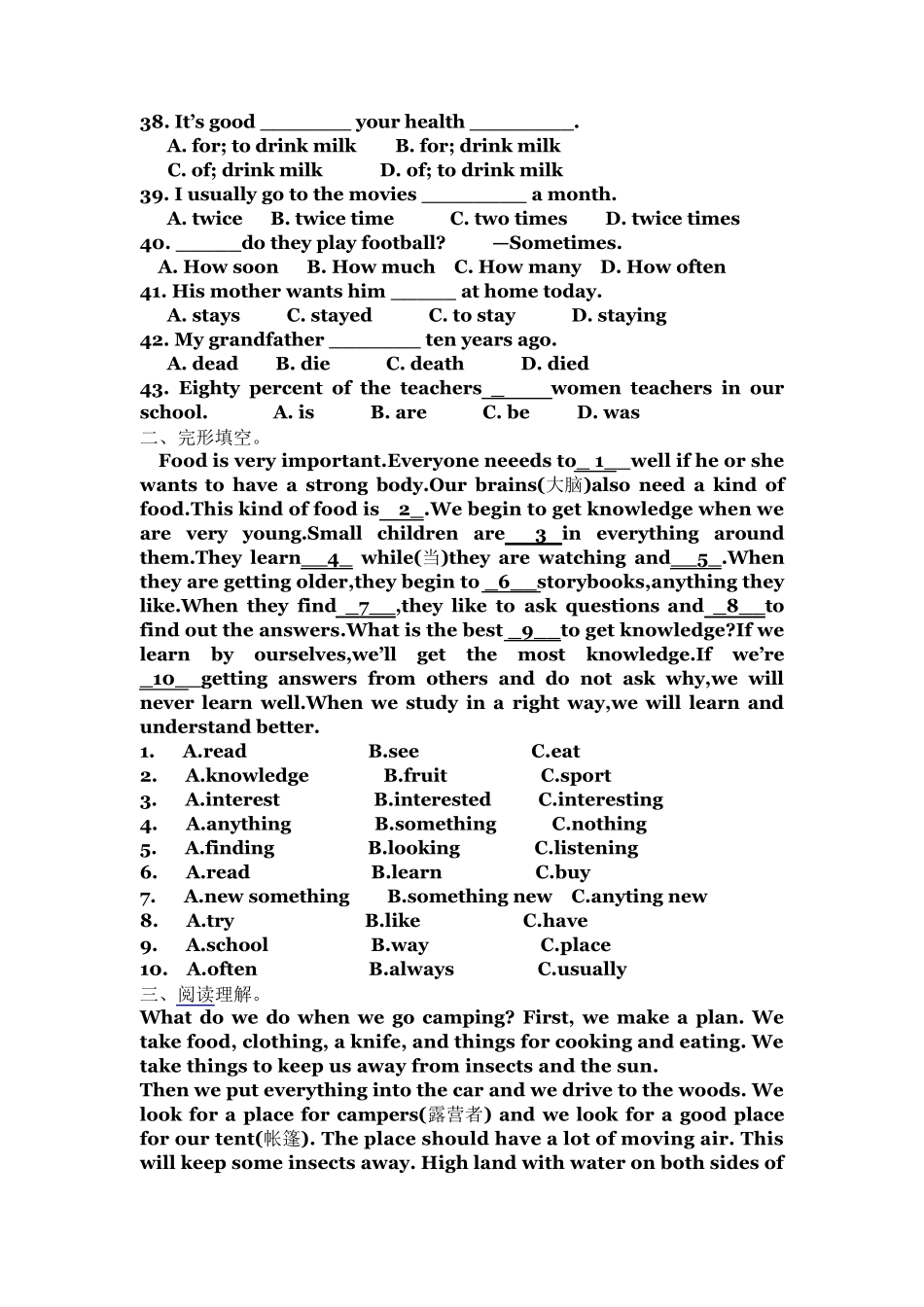 人教版八年级英语上册英语辅导讲义_第3页