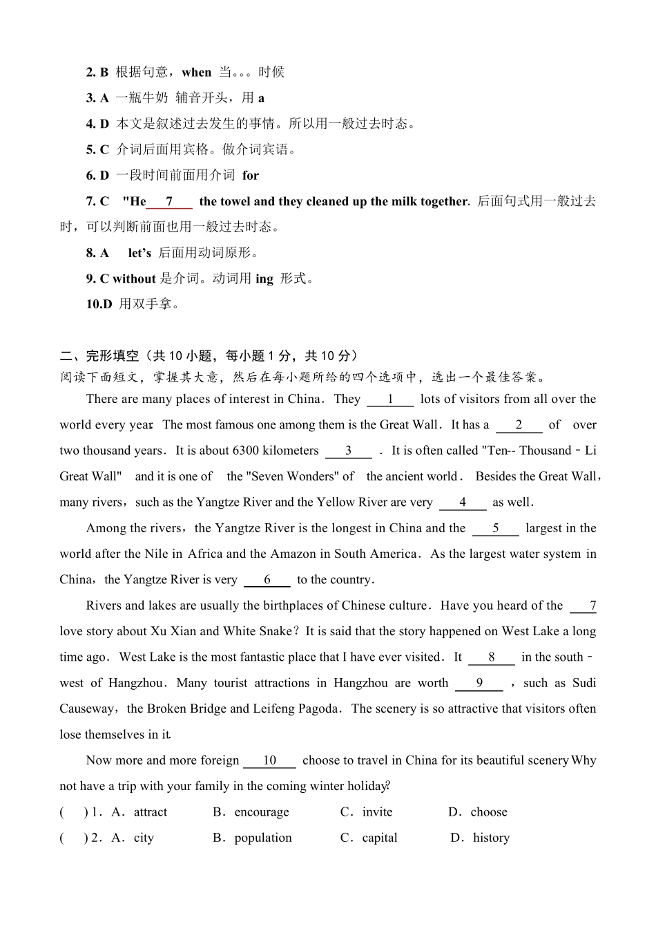 人教版八年级英语上册语法选择+完形填空专题练习题_第2页