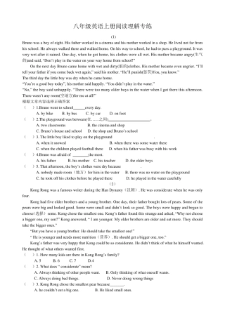 人教版八年级英语上册阅读理解专练(30篇)