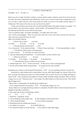 人教版八年级英语上册阅读理解专项练习