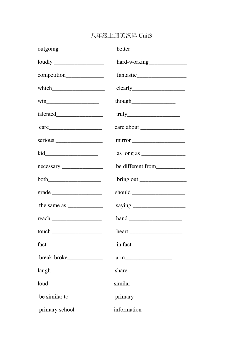 人教版八年级英语上单词英译汉_第3页